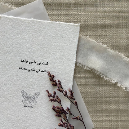 Cotton Message Card