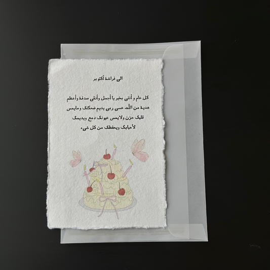 Cotton Message Card - 03