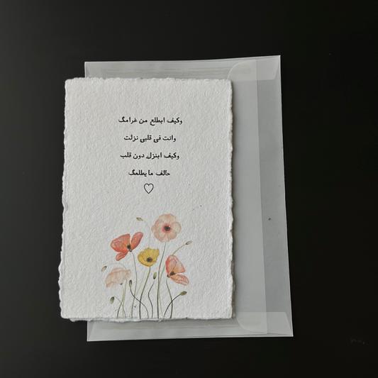 Cotton Message Card - 02
