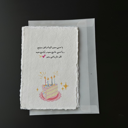 Cotton Message Card - 04