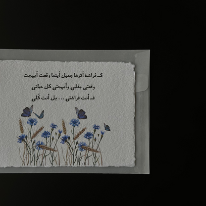 Cotton Message Card - 01
