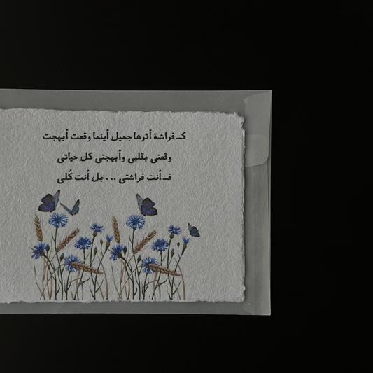 Cotton Message Card - 01